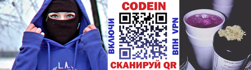 Кодеиновый сироп Lean Purple Drank Сосновка