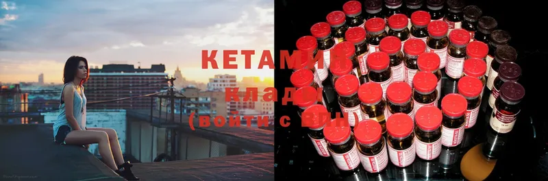 хочу   Сосновка  Кетамин ketamine 