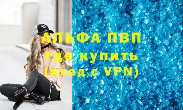 мяу мяу кристалл Новокубанск