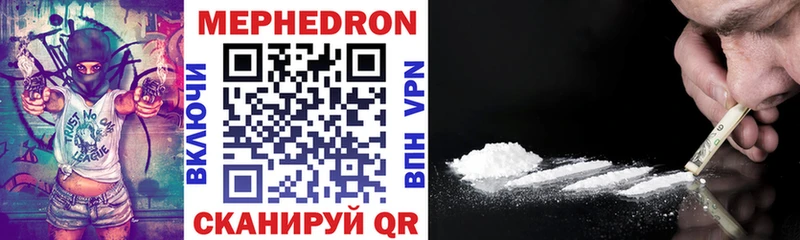 МЕФ mephedrone Сосновка